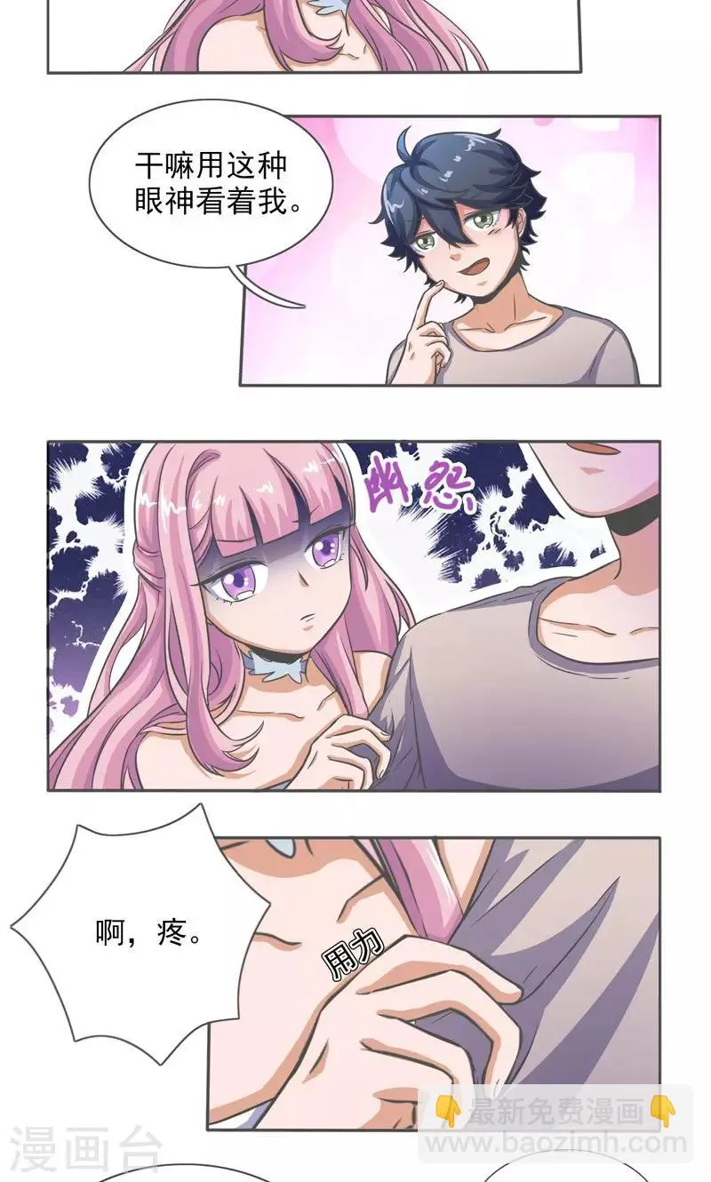 第24话 第4页