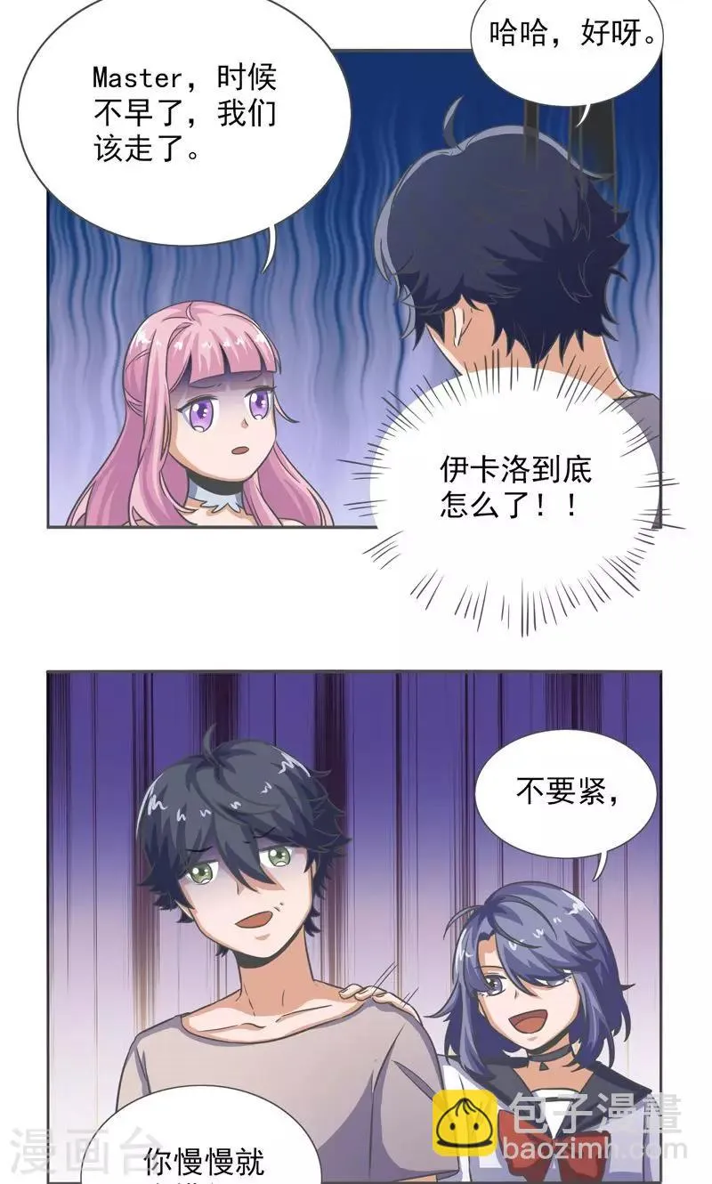 第24话 第5页