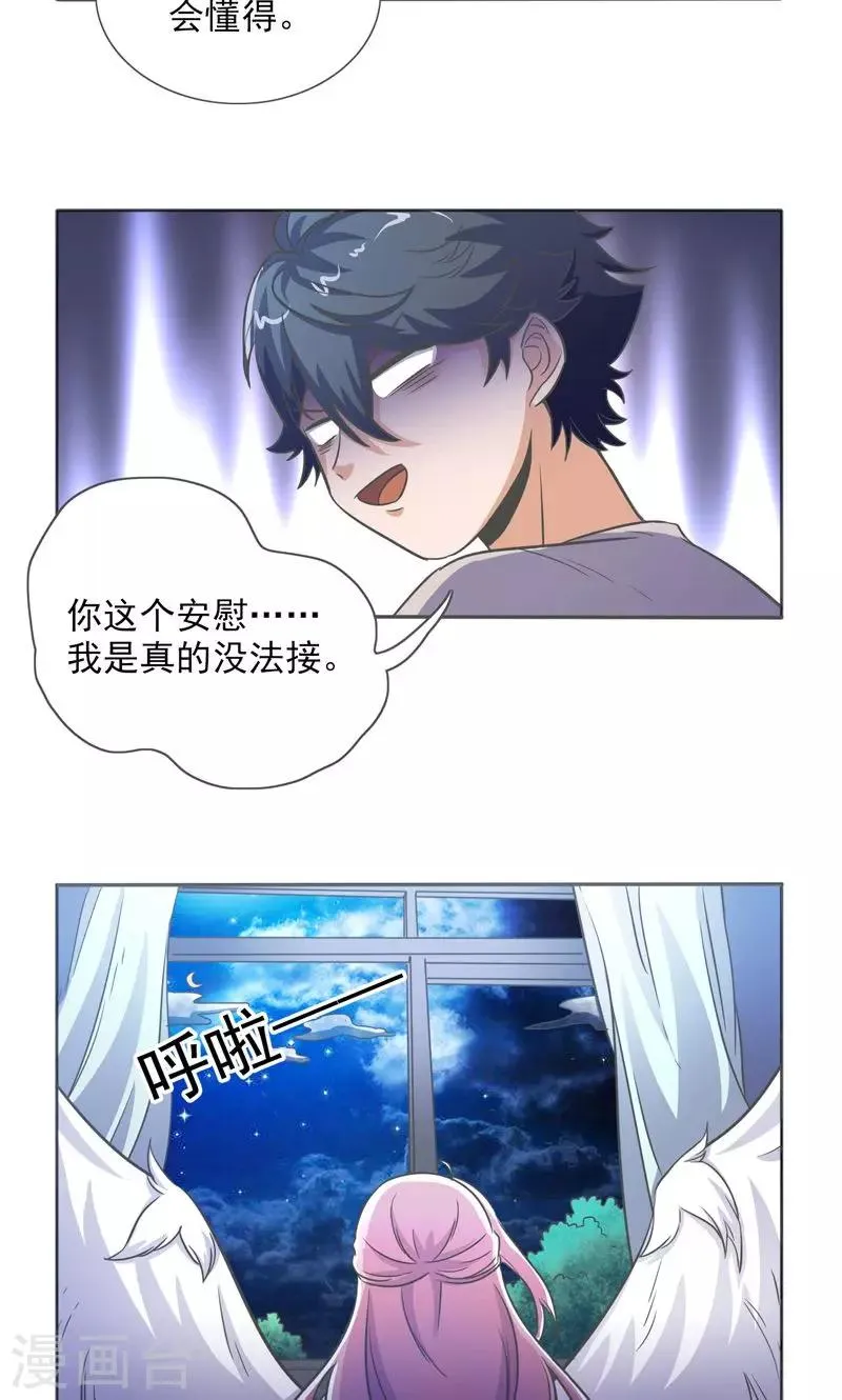 第24话 第6页