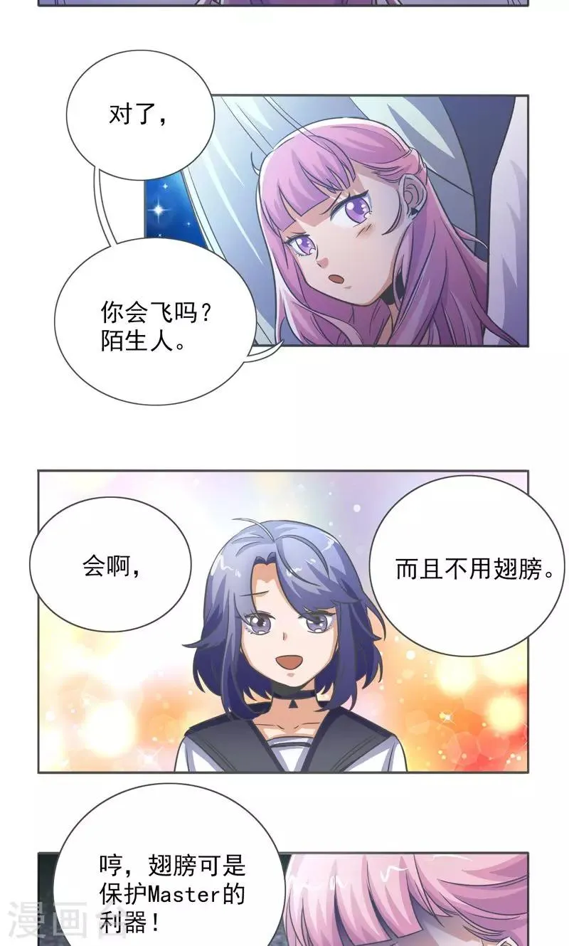 第24话 第7页