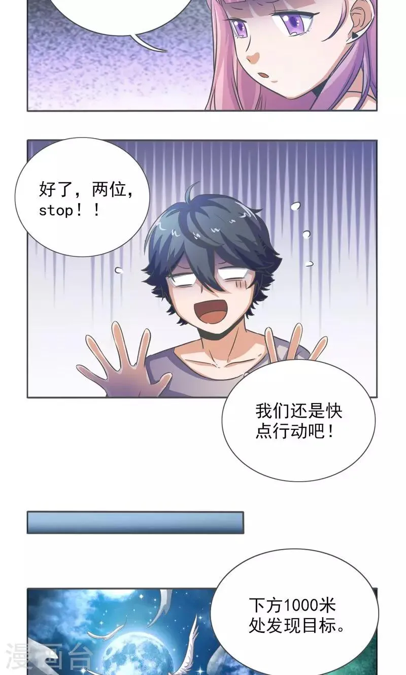 第24话 第8页