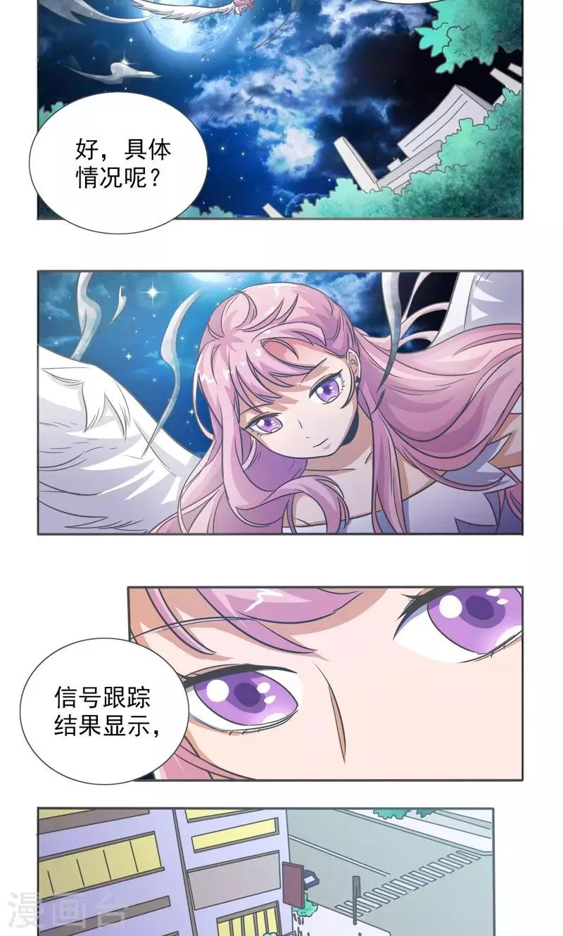 第24话 第9页