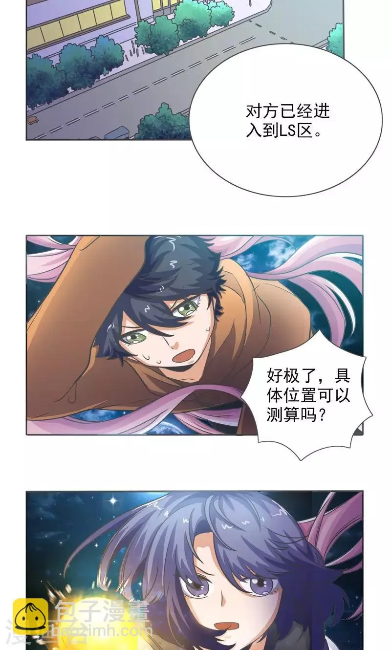 第24话 第10页