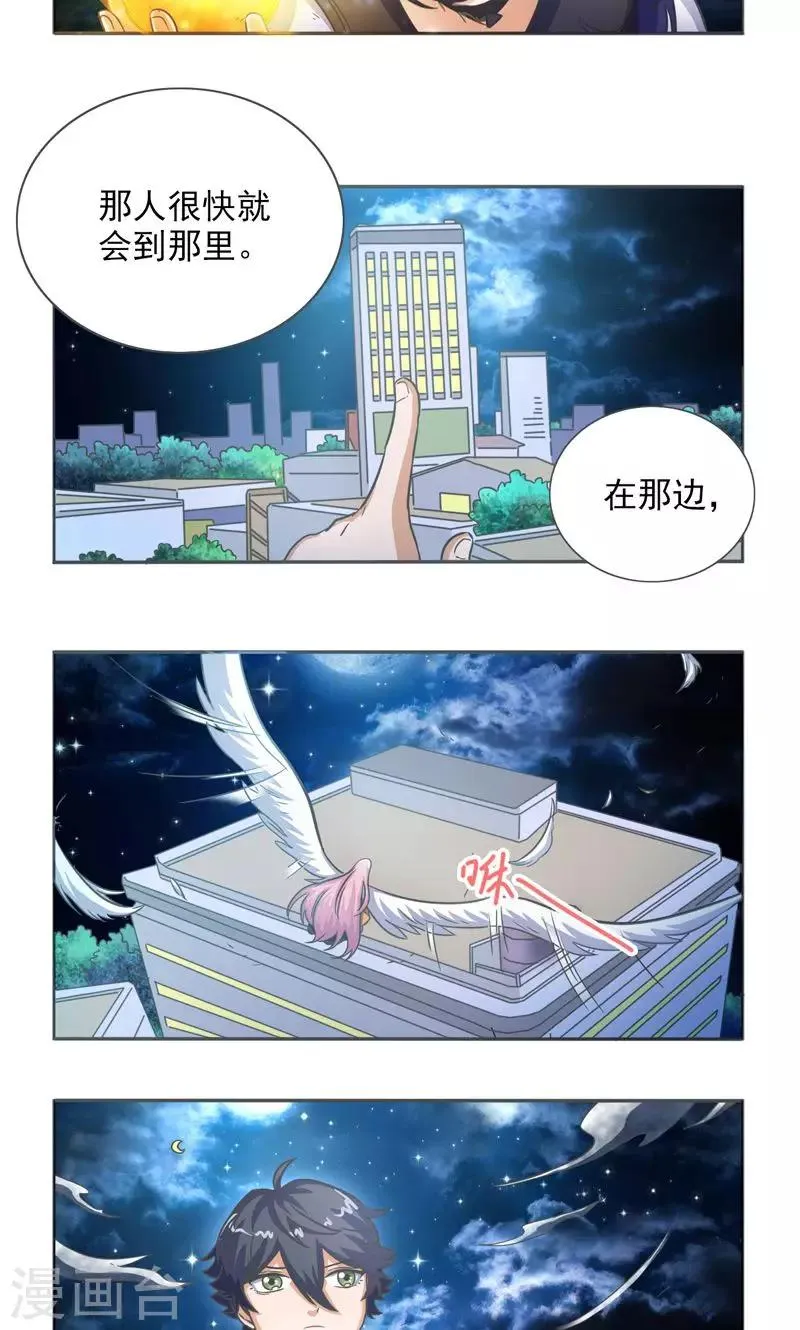 第24话 第11页