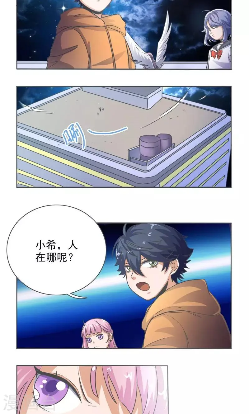 第24话 第12页