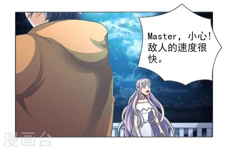 第25话 第3页