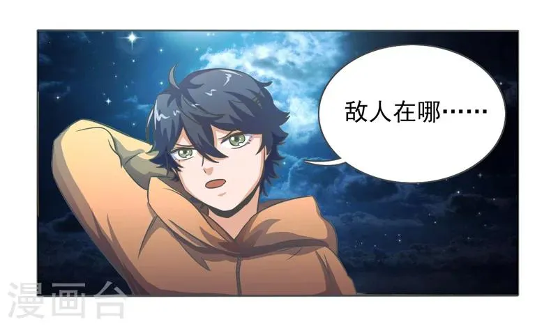 第25话 第4页