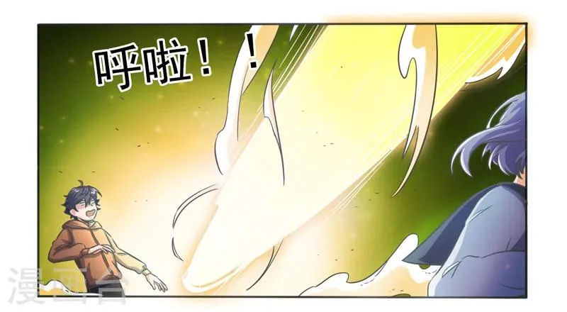 第25话 第6页