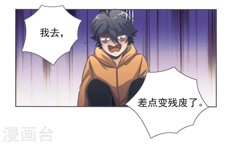 第25话 第7页