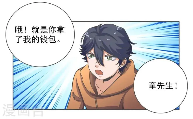 第25话 第11页