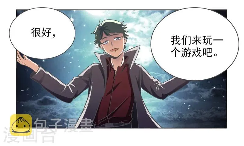 第25话 第13页