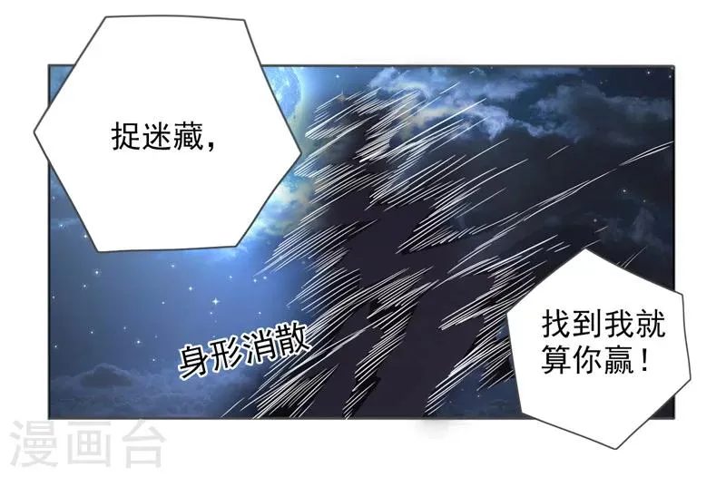 第25话 第15页