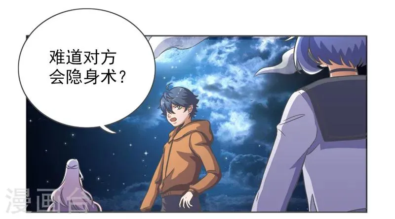 第25话 第18页