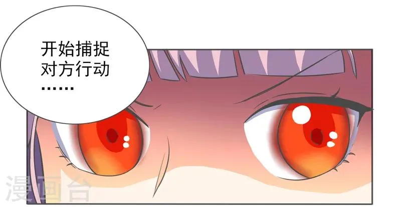 第25话 第23页