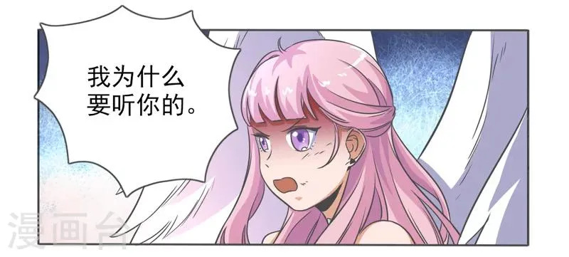 第25话 第29页