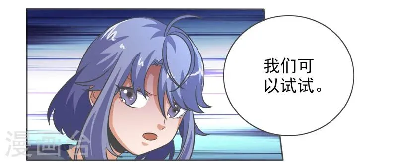 第25话 第30页