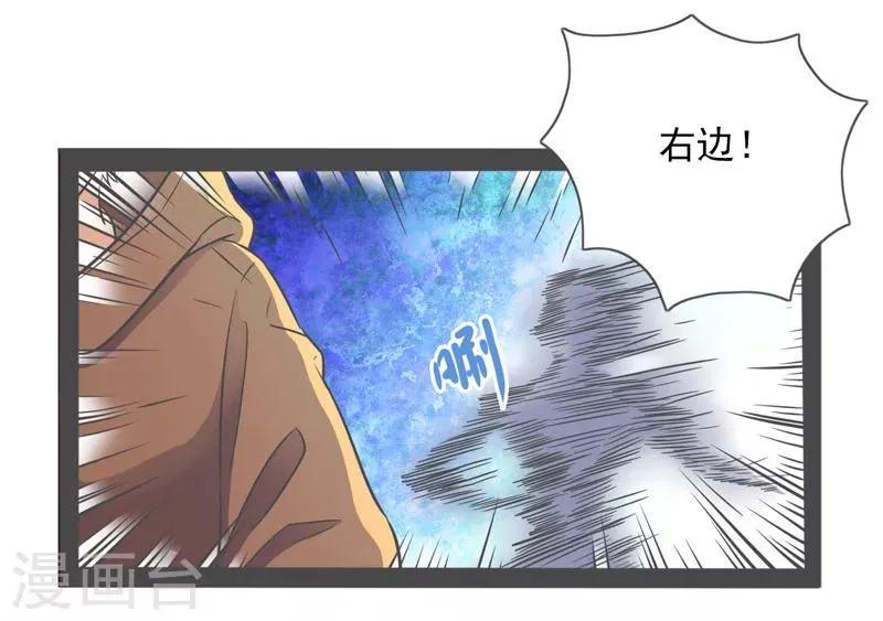 第25话 第33页