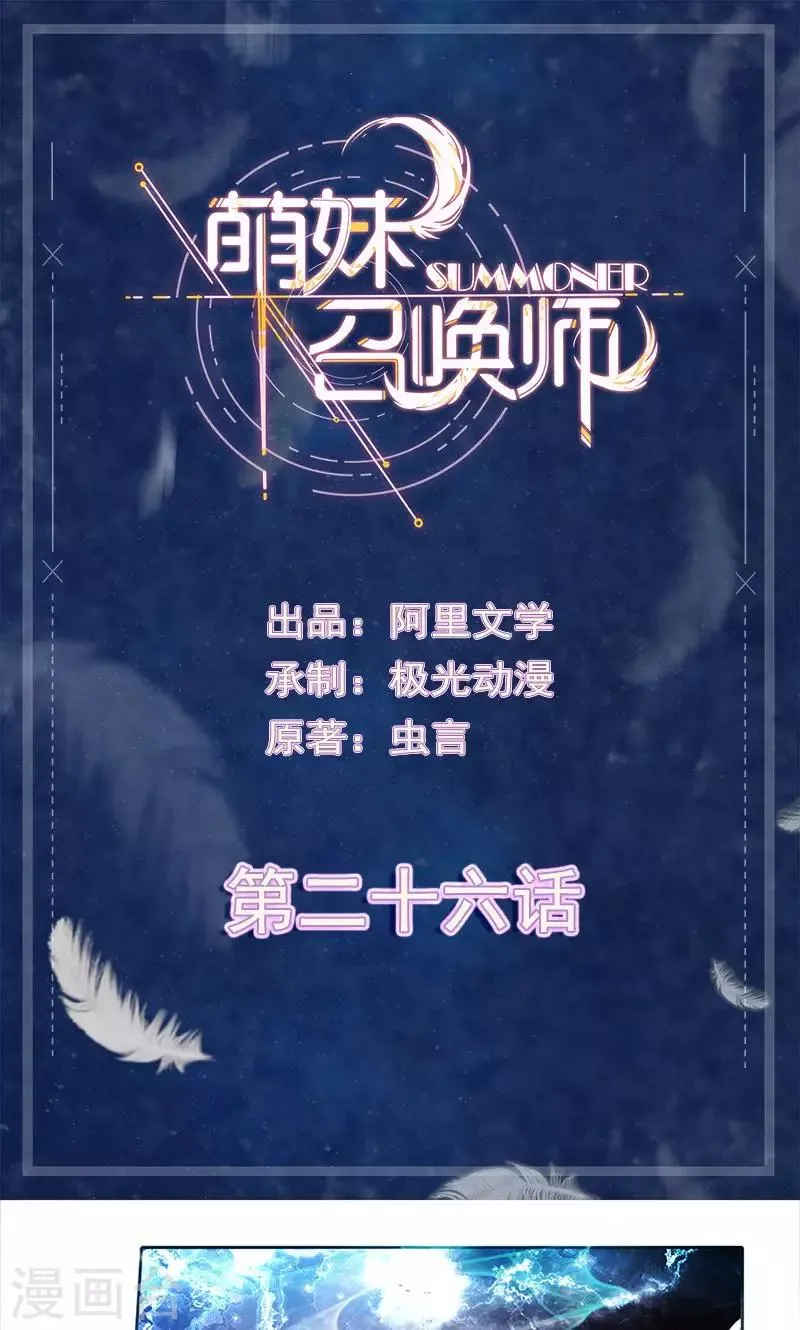 第26话 第1页