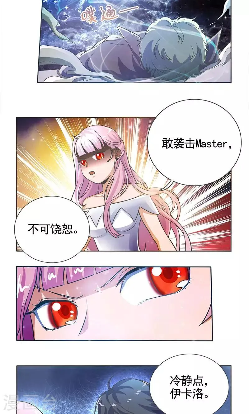 第26话 第2页