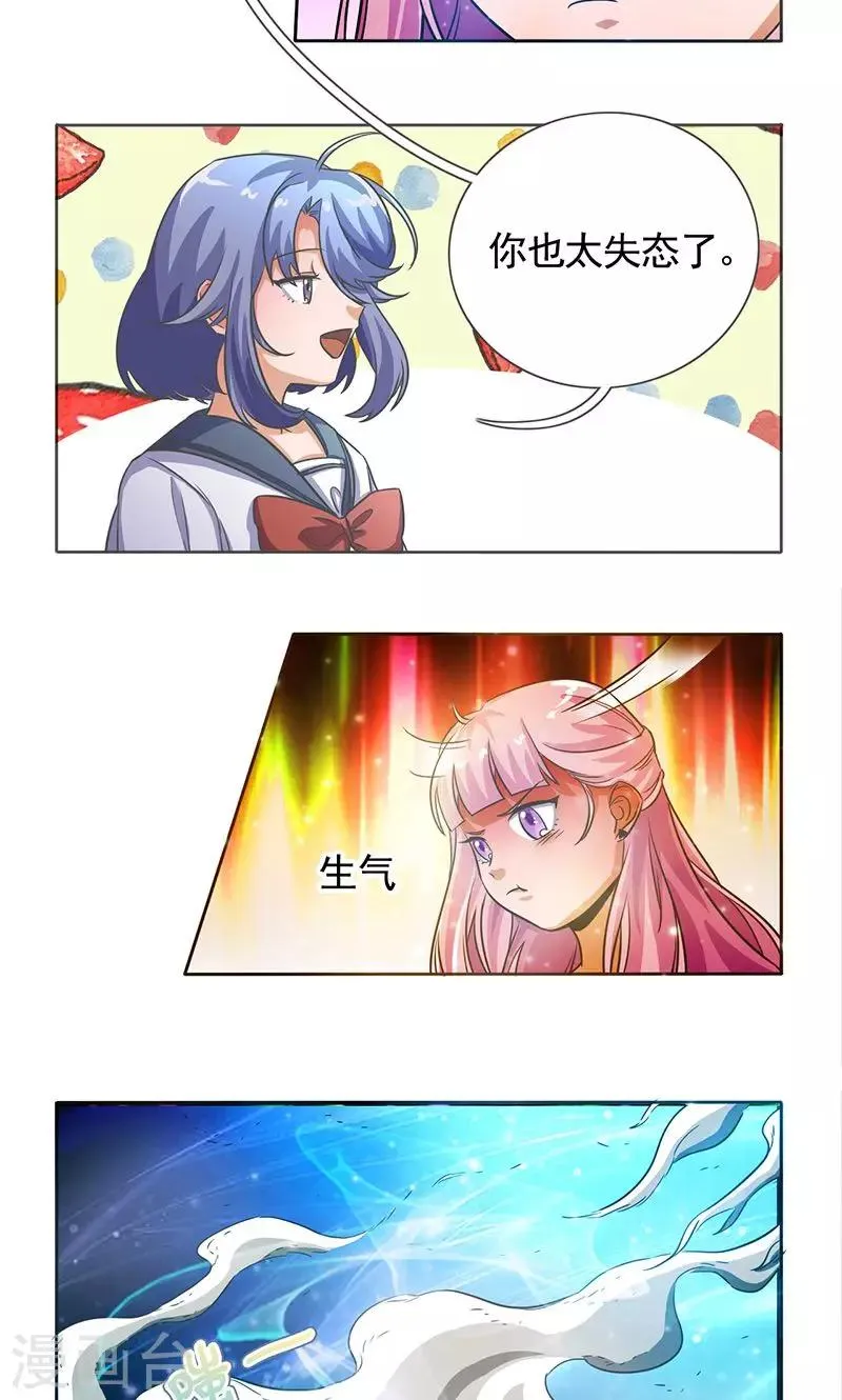 第26话 第4页