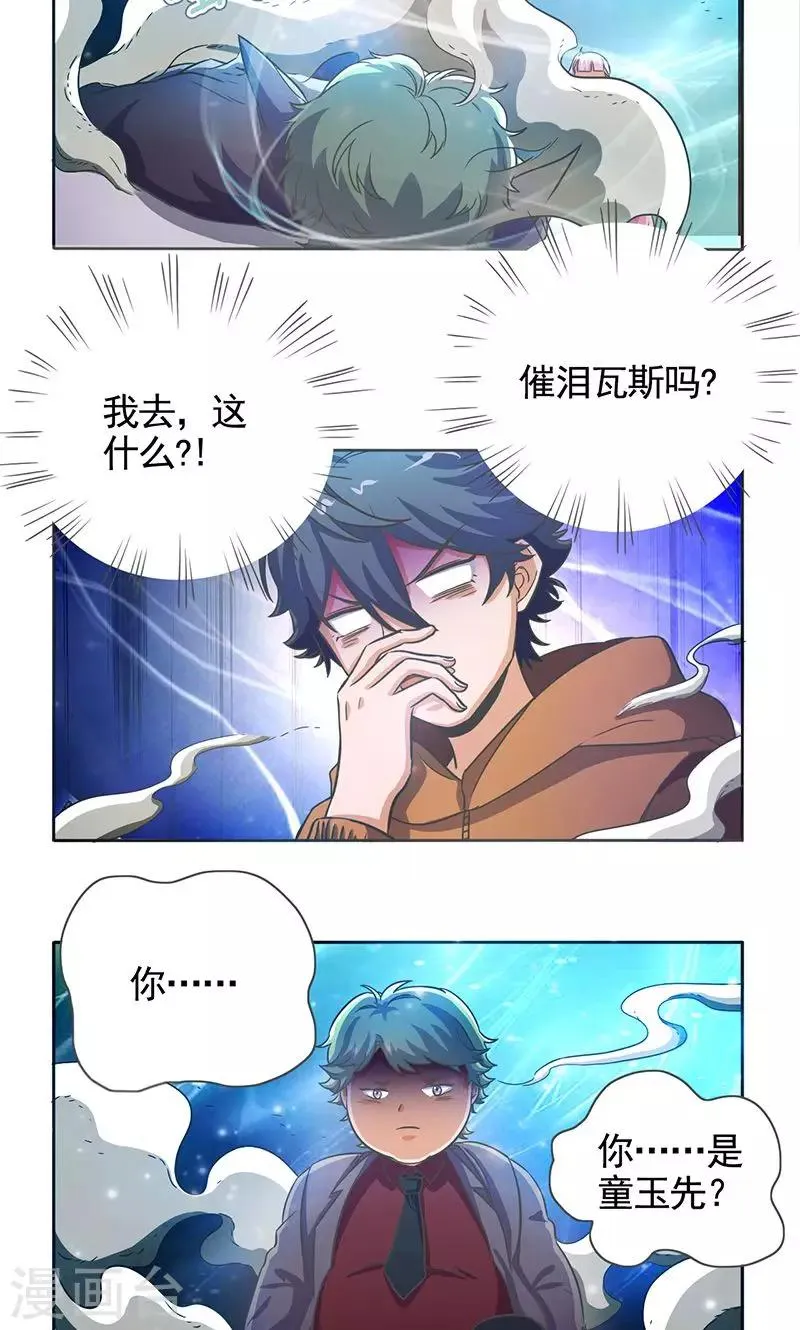 第26话 第5页