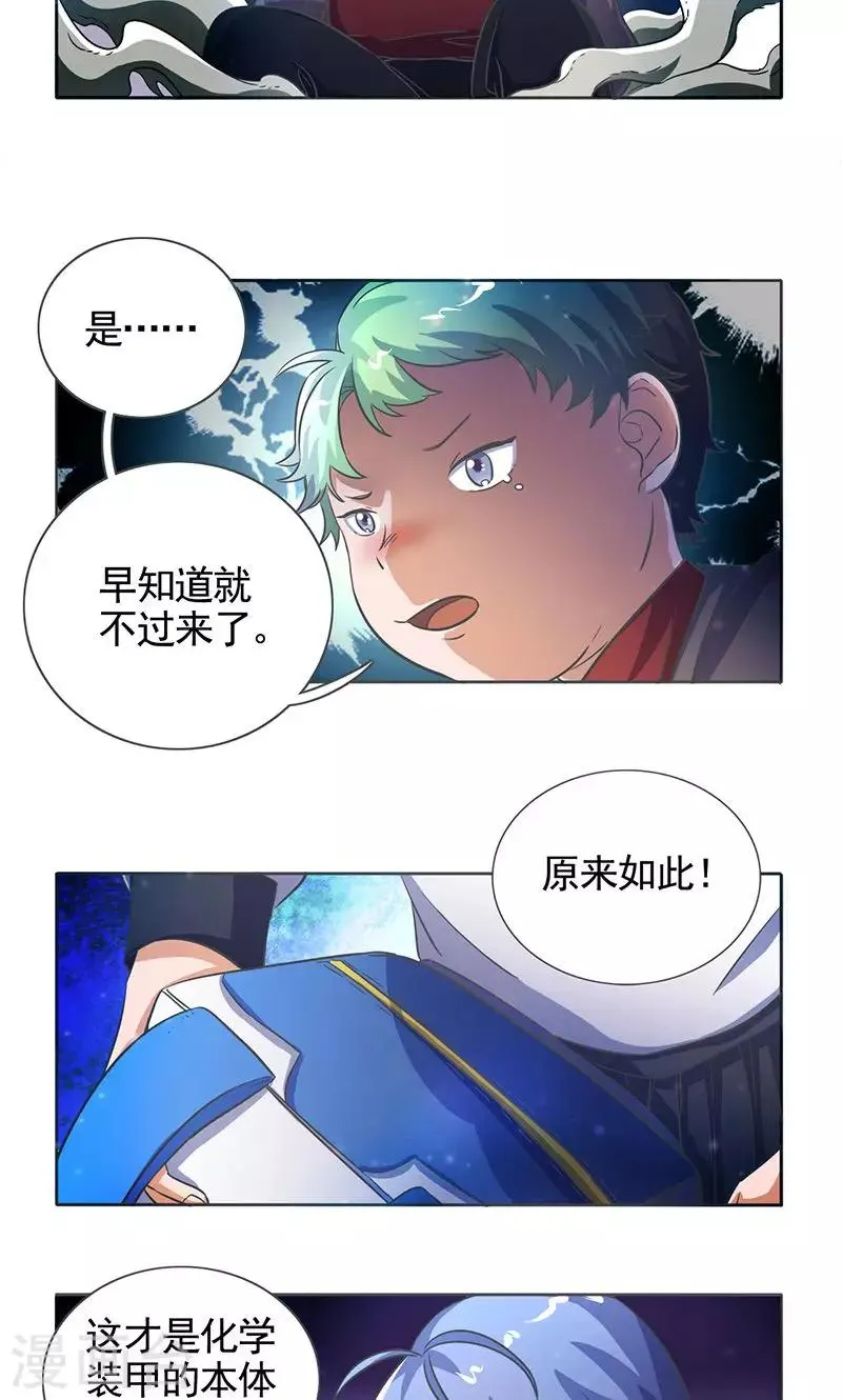 第26话 第6页
