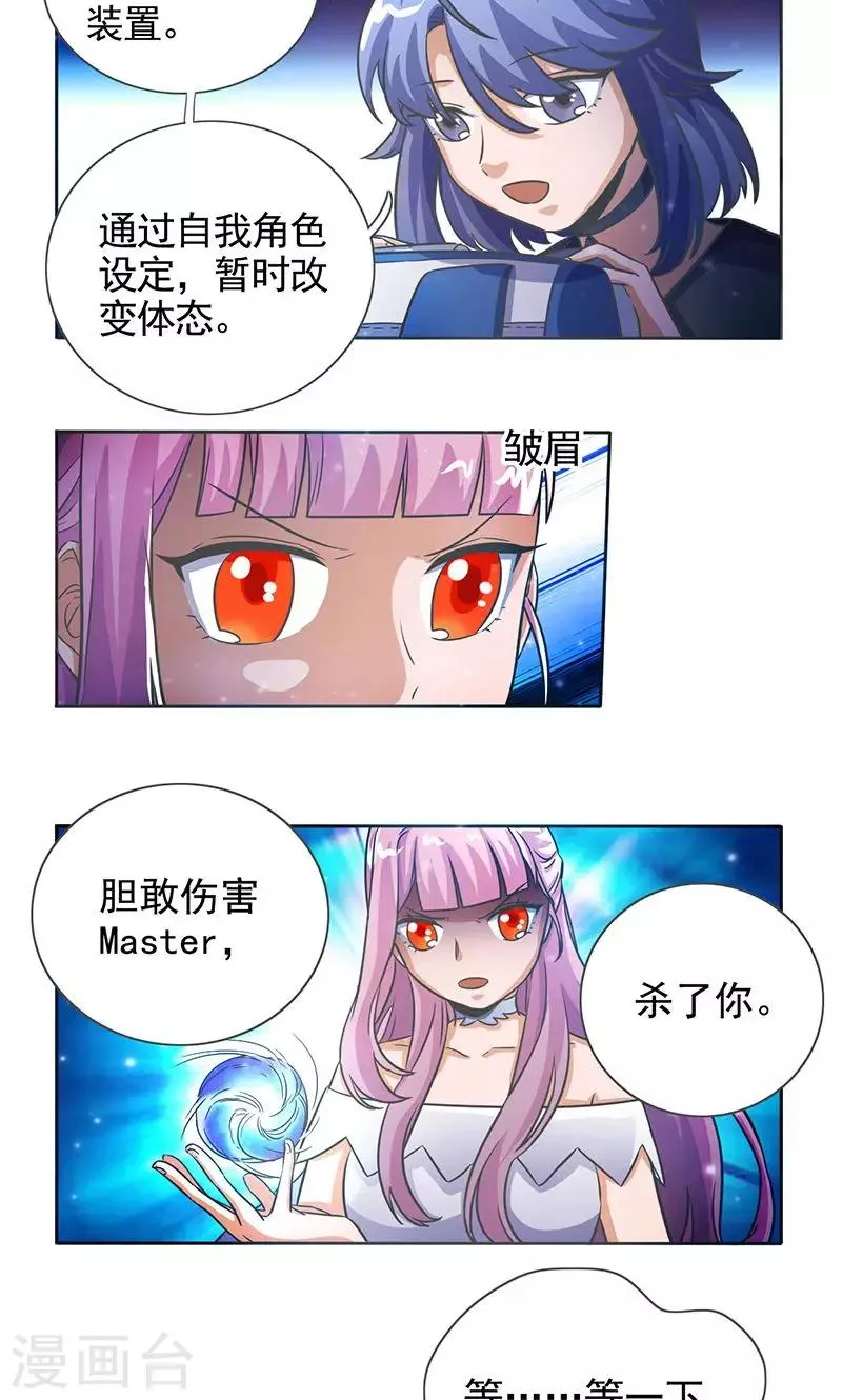 第26话 第7页