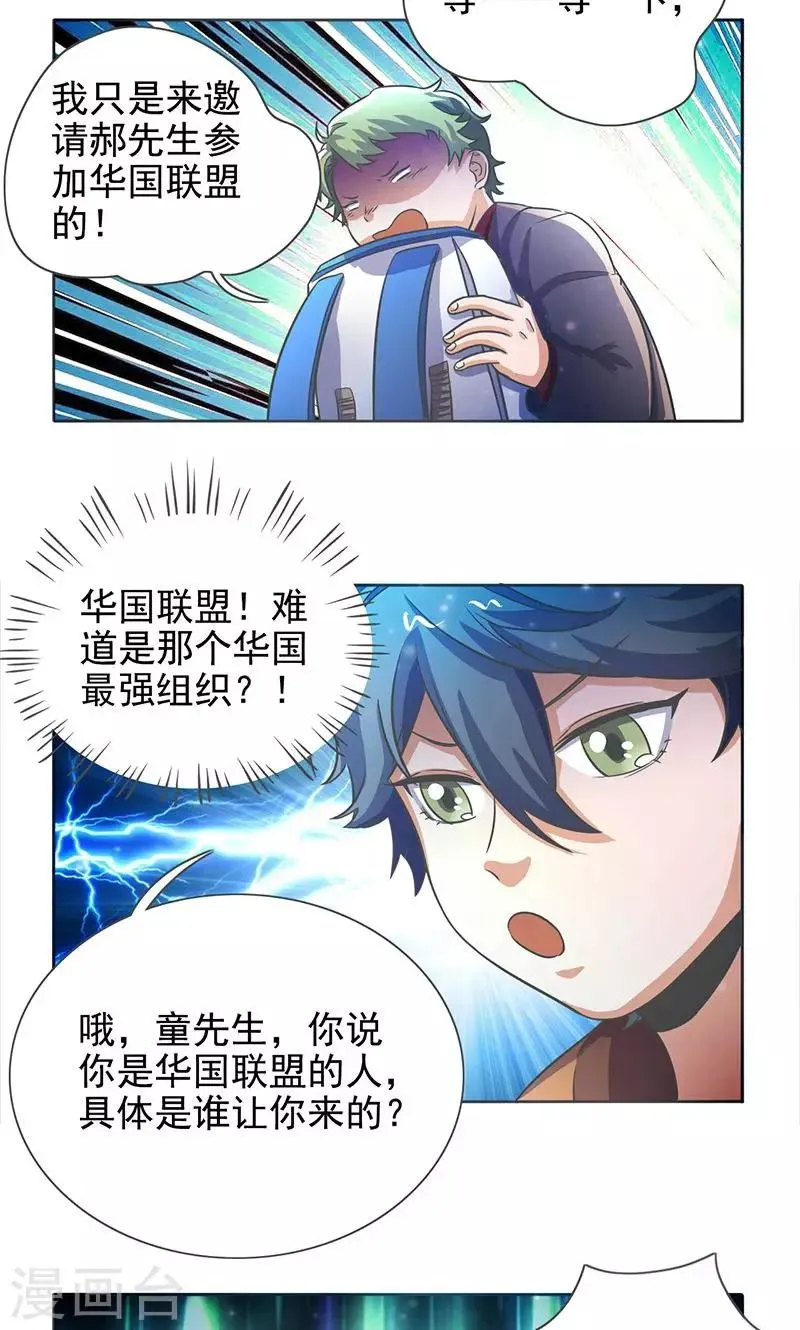 第26话 第8页