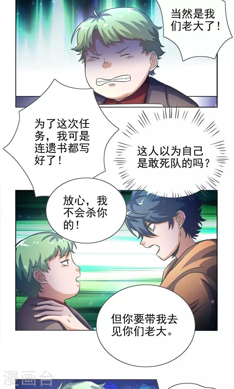 第26话 第9页