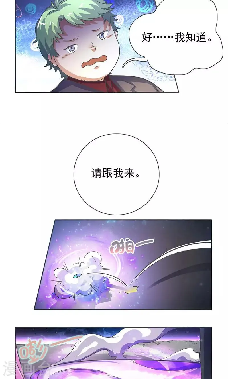 第26话 第10页