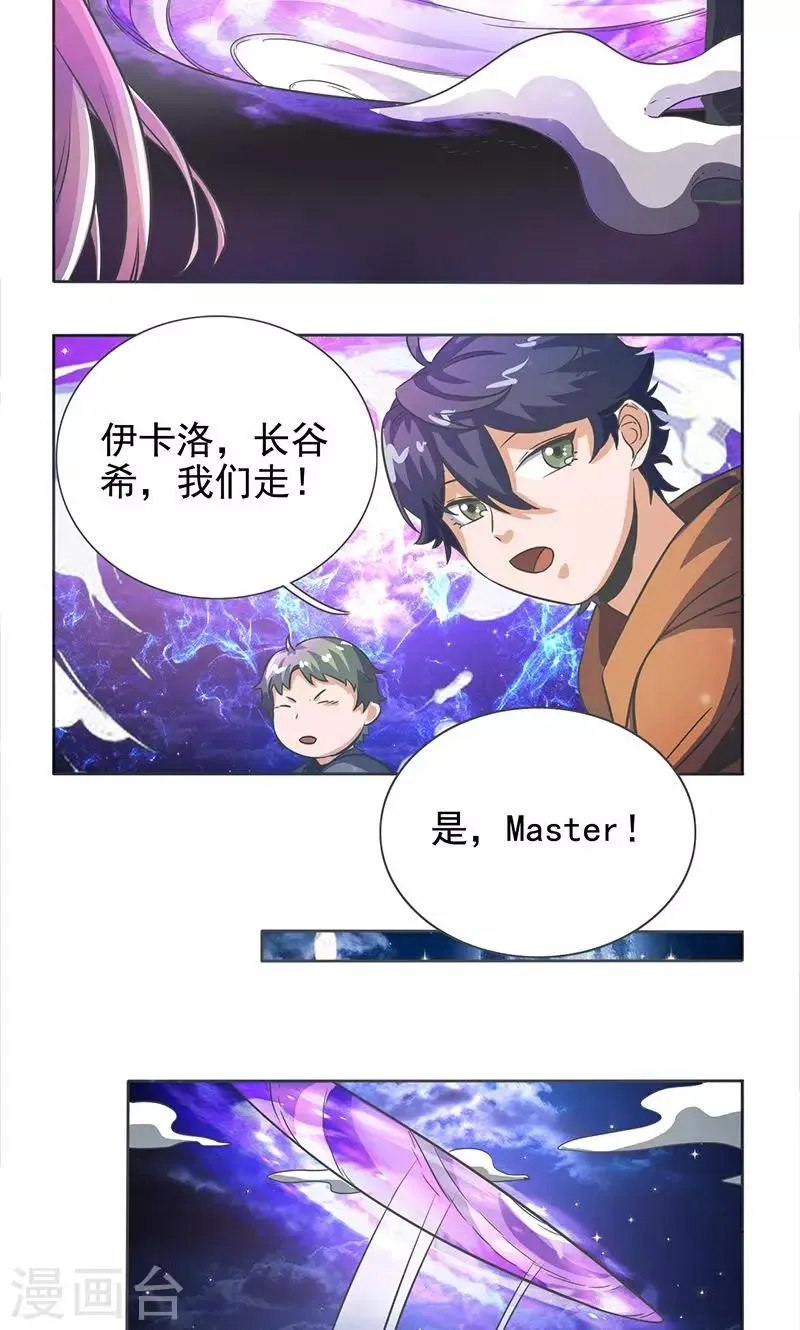 第26话 第11页
