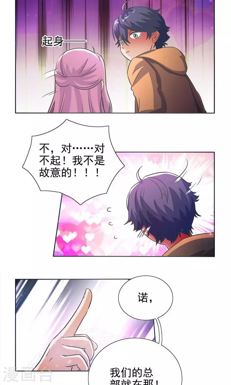第26话 第13页