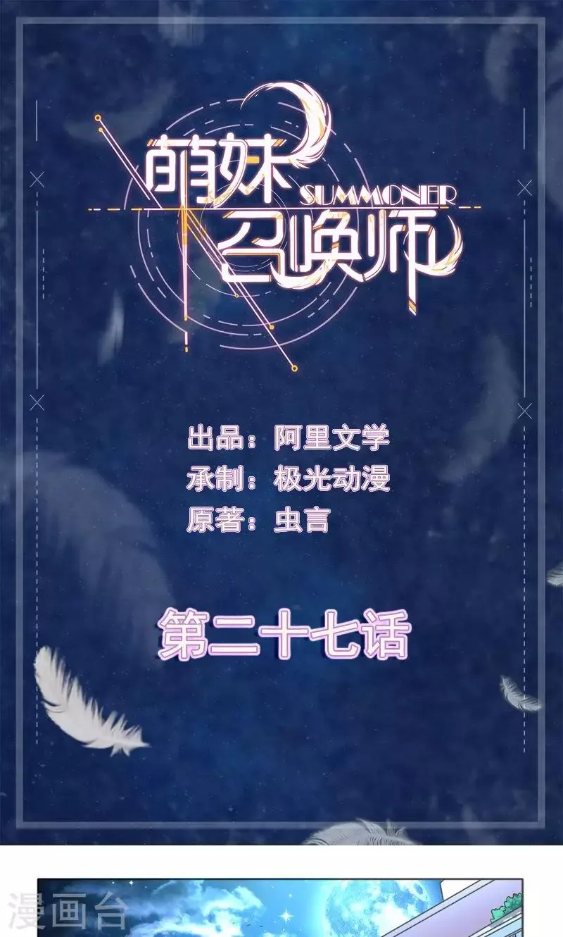 第27话 第1页