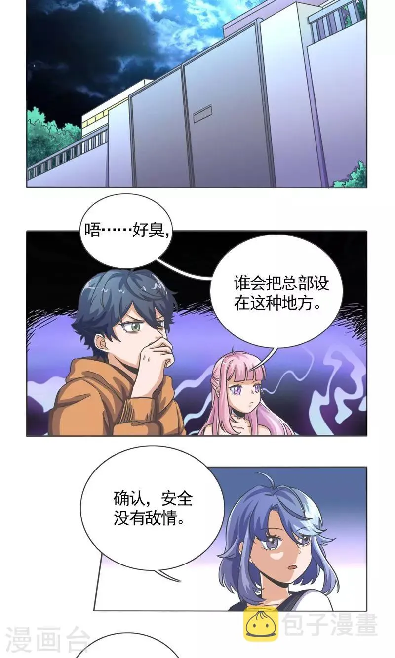 第27话 第2页