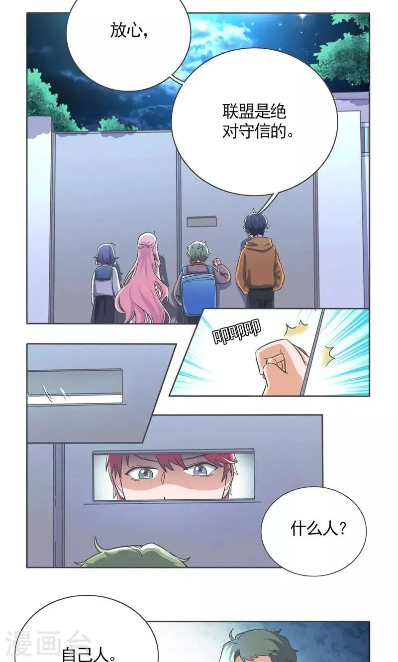 第27话 第3页