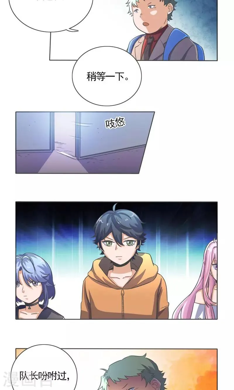 第27话 第4页