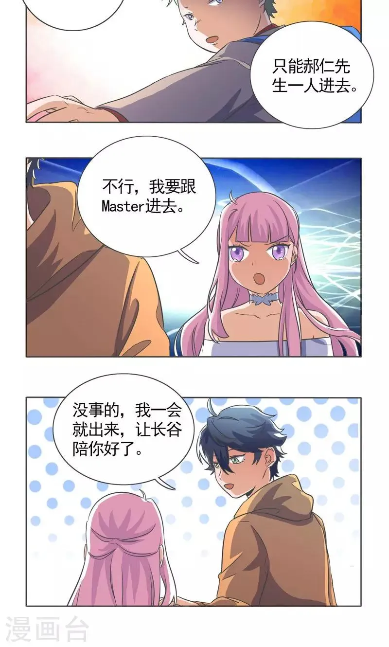 第27话 第5页