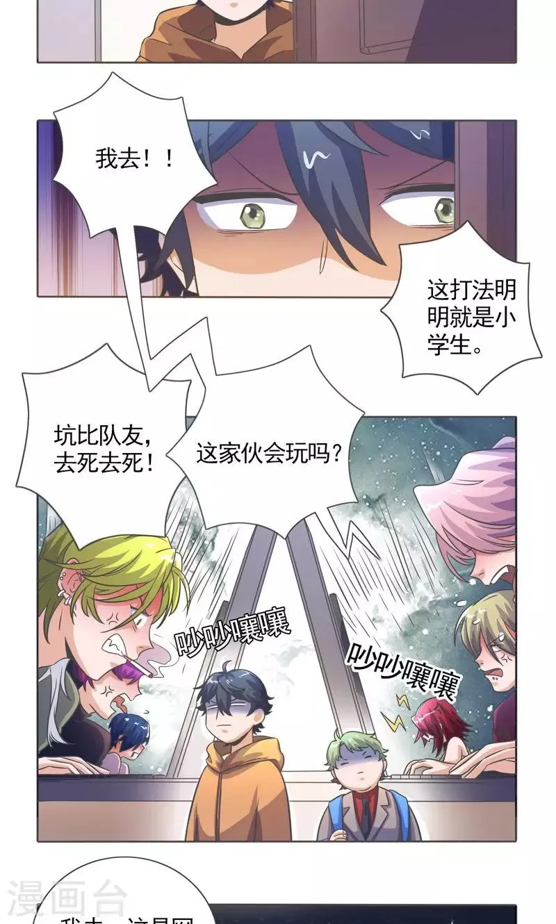 第27话 第7页