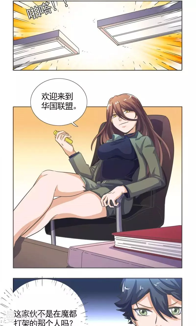 第27话 第9页