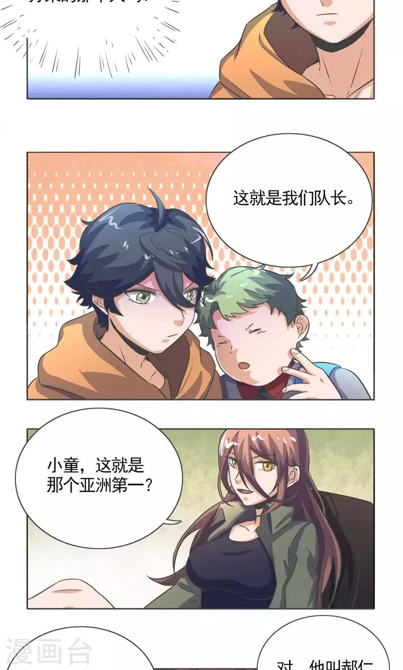 第27话 第10页