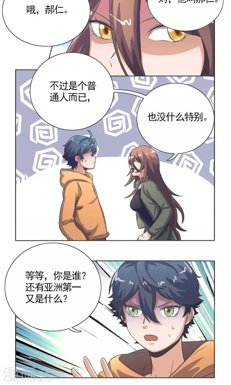 第27话 第11页