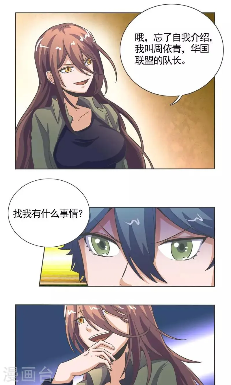 第27话 第12页
