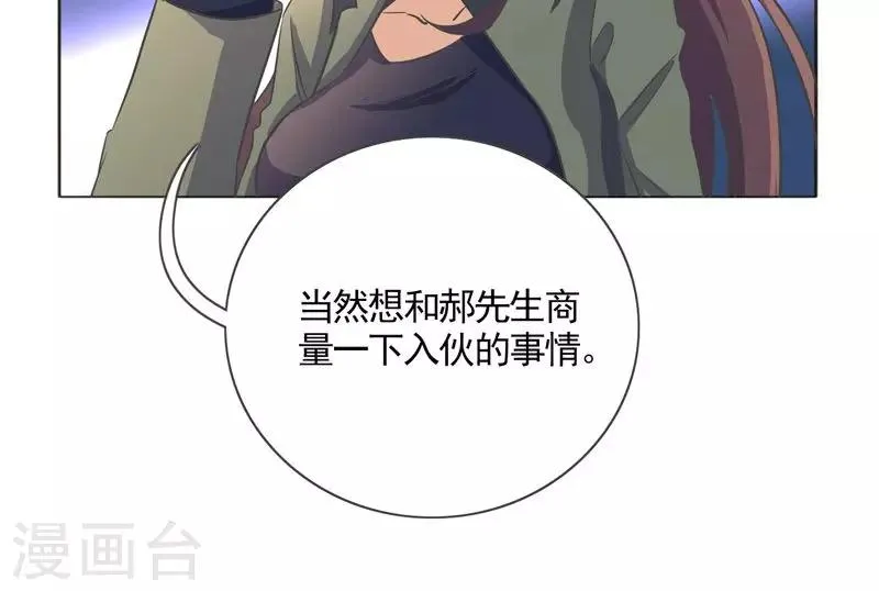 第27话 第13页