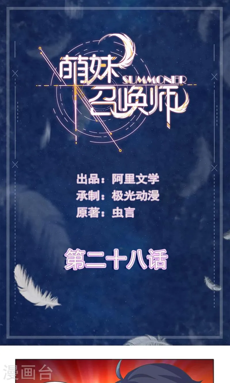 第28话 第1页
