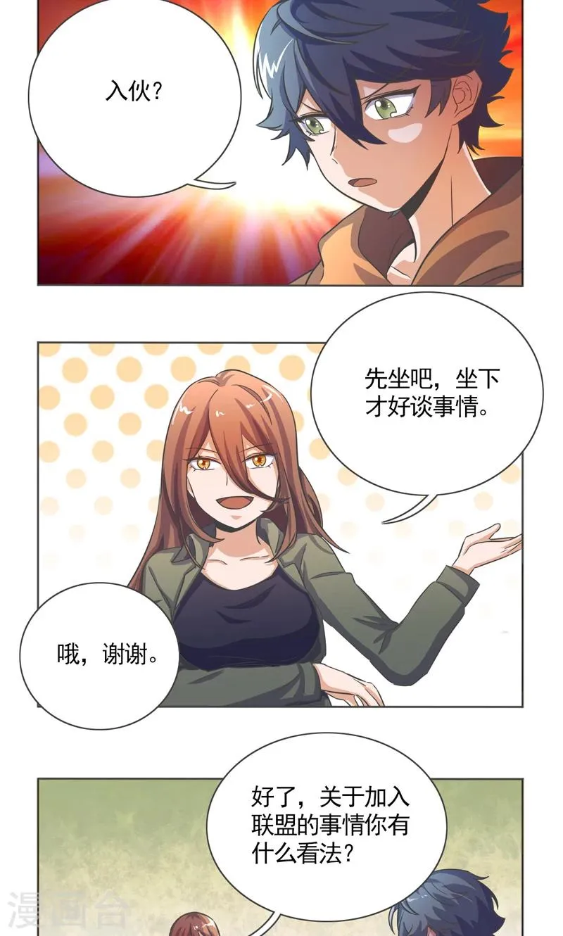 第28话 第2页