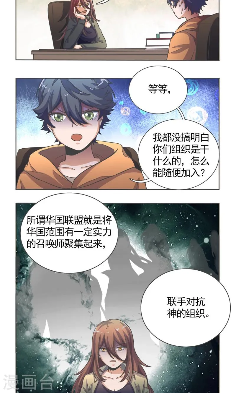 第28话 第3页