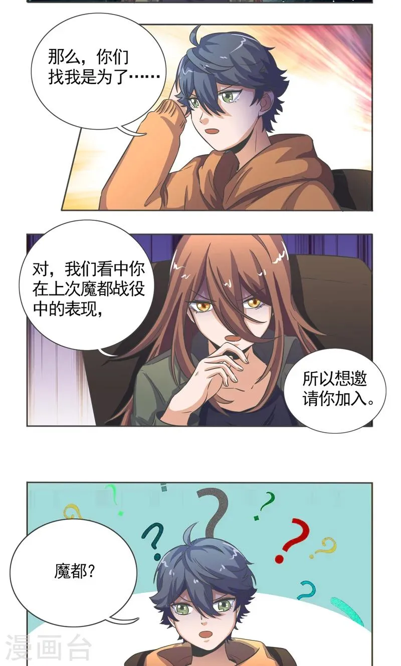 第28话 第4页