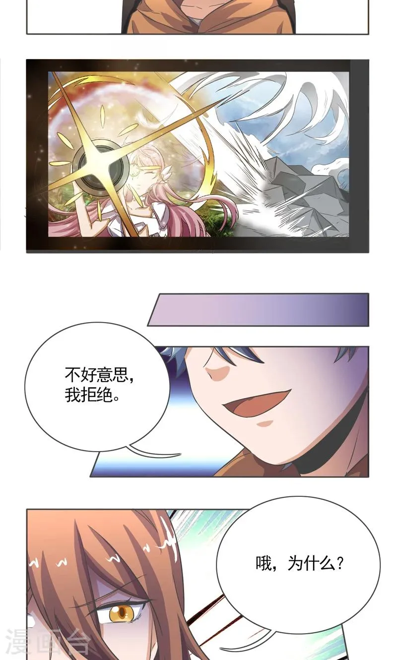 第28话 第5页