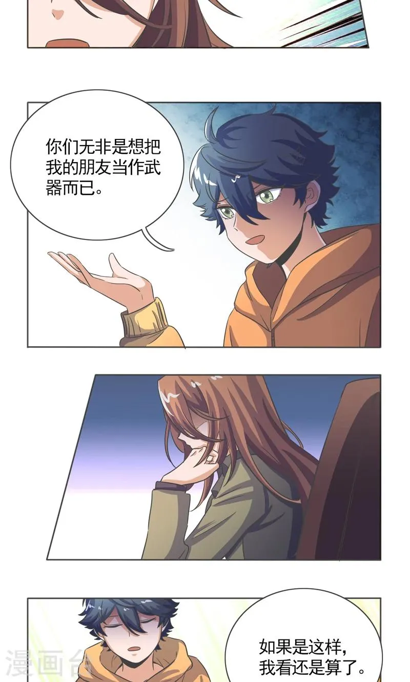 第28话 第6页