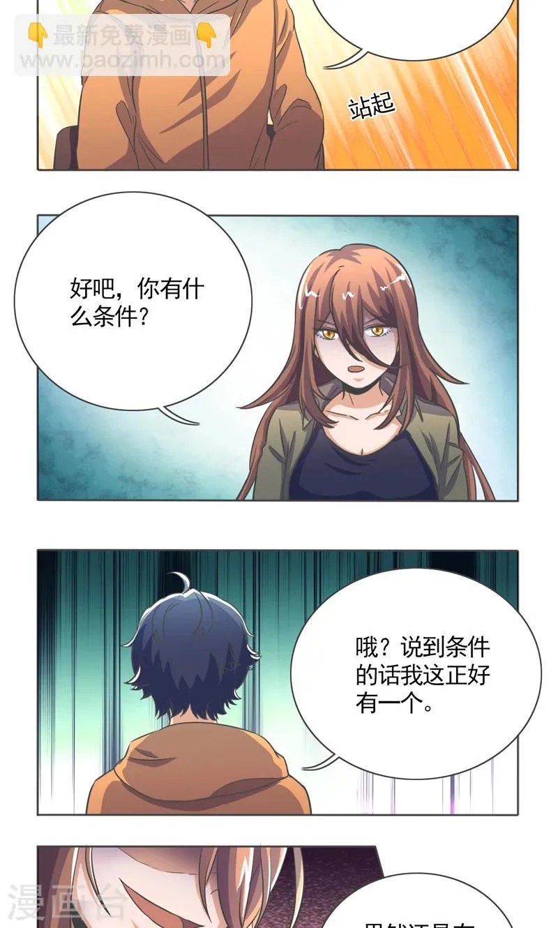 第28话 第7页